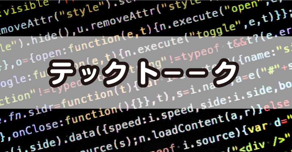 神戸コワーキングスペース起業プラザ　テックトーーク